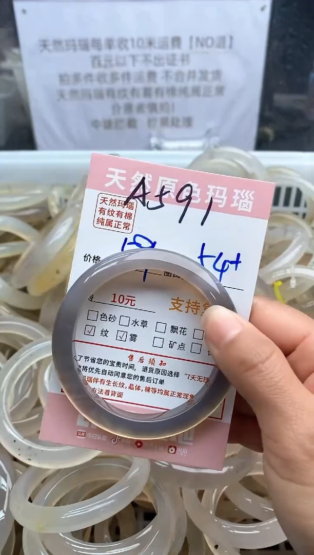【闪购商品】玛瑙/玉髓手镯未镶嵌591