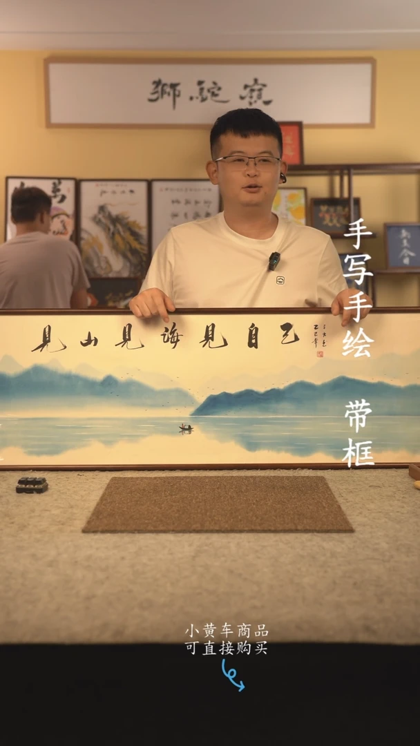 书法120*40 书法摆（挂）件 编号 见山见海