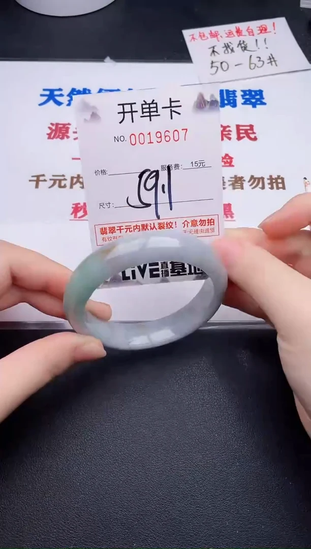 未镶嵌手镯翡翠07