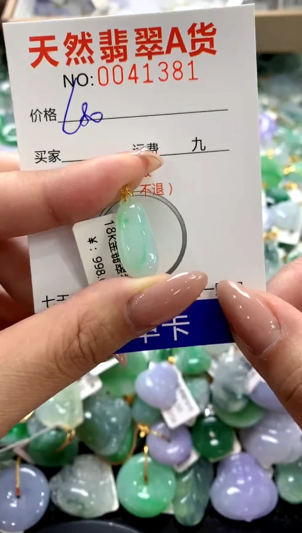 颈饰18K金镶嵌翡翠1111111111111111