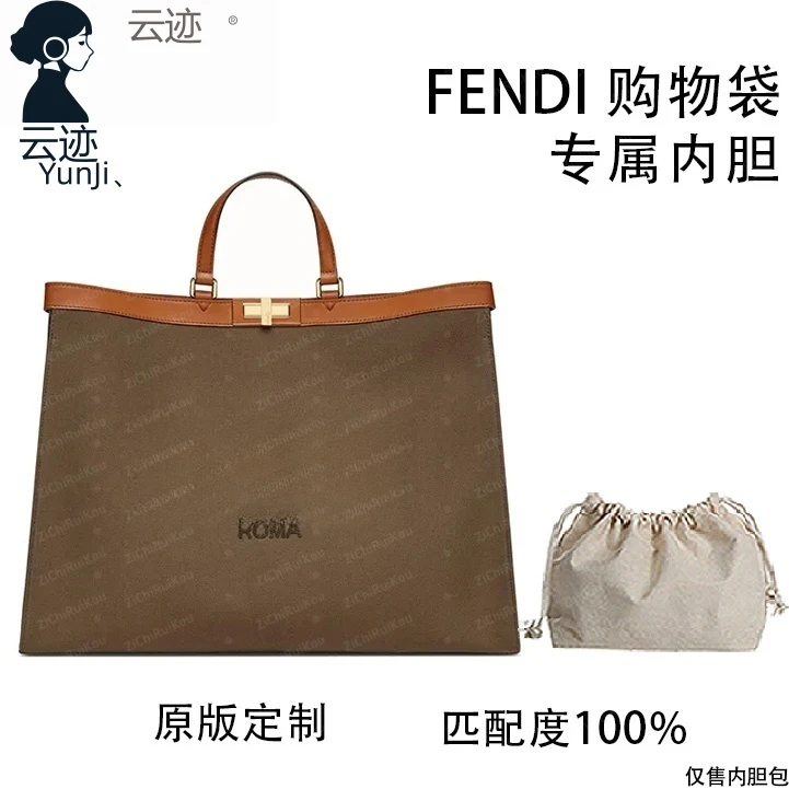 云迹.适用于购物袋 41cm内胆包内衬包收纳包