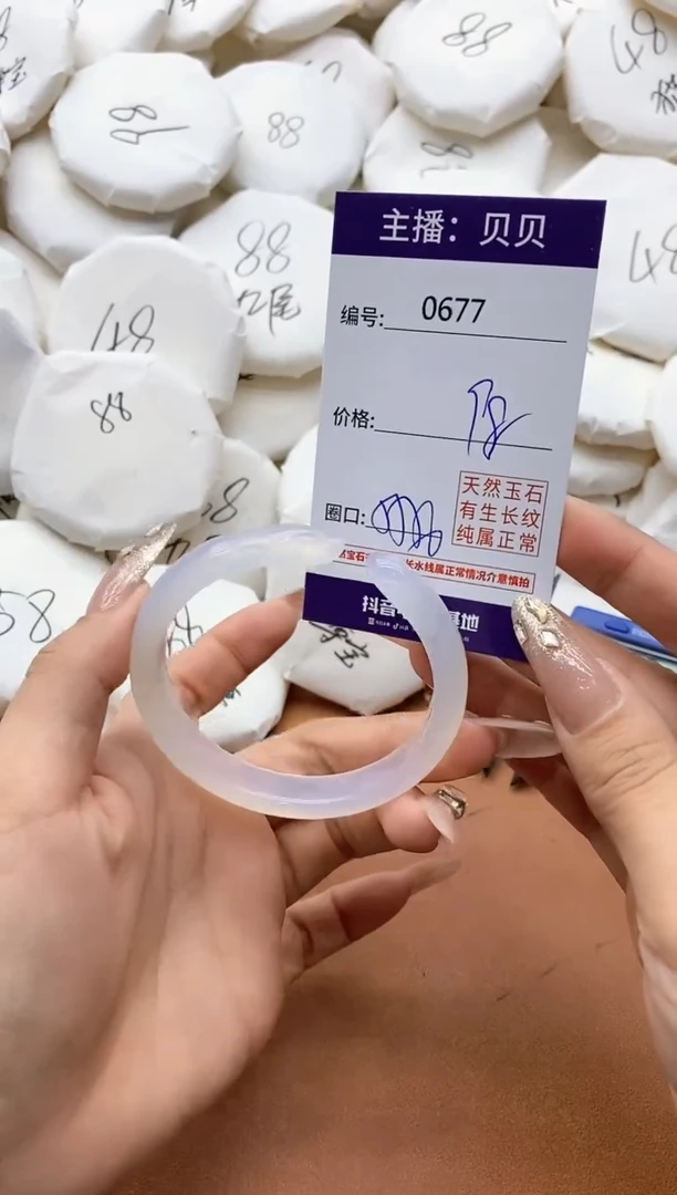 【闪购商品】玛瑙/玉髓手镯未镶嵌0677