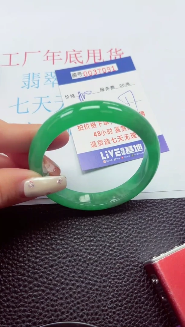 【闪购商品】以实物为准0000037091