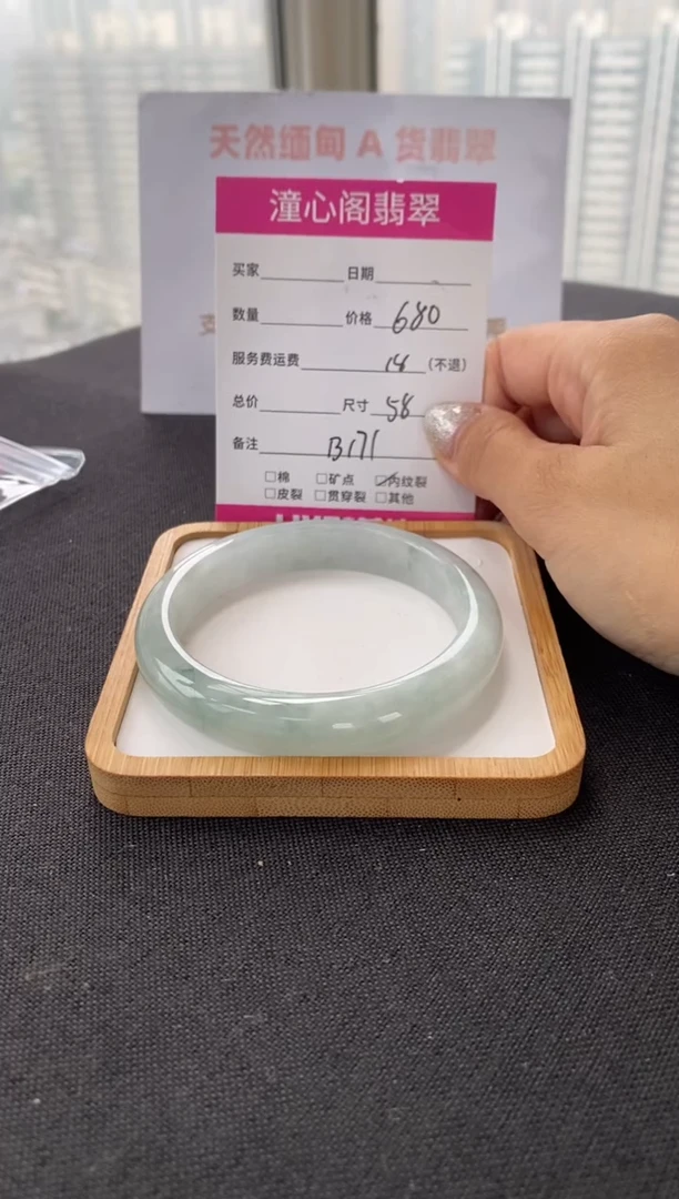 未镶嵌手镯翡翠58圈口  编码B171