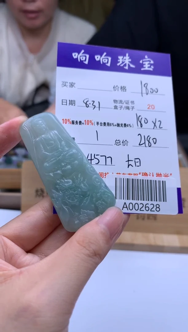 未镶嵌定制翡翠s****aA001924