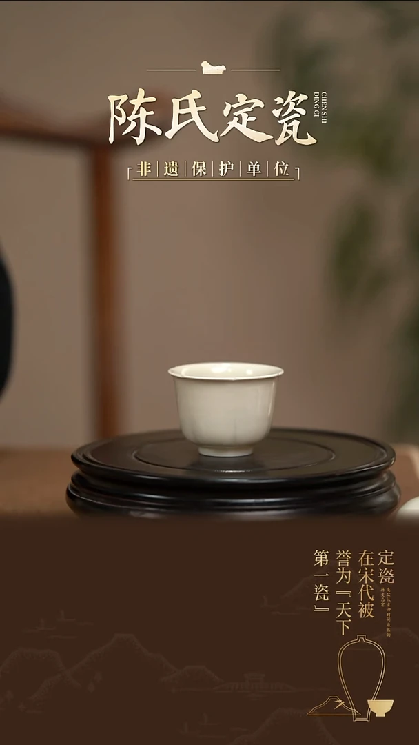 陈氏定窑纯手工茶盏