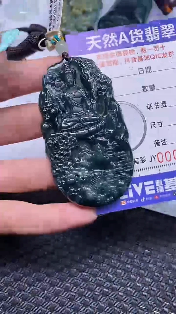 翡翠未镶嵌颈饰2065