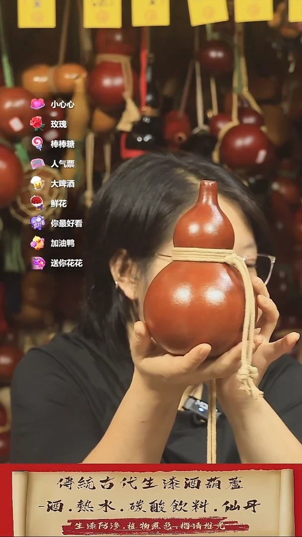 直播链接酒葫芦35
