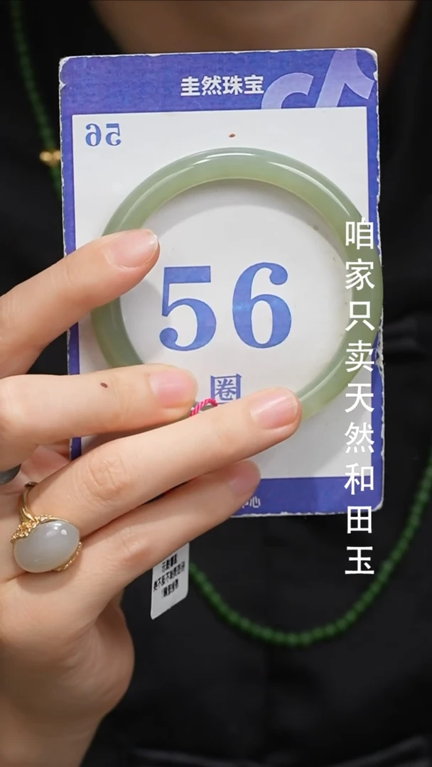 未镶嵌手镯和田玉144-