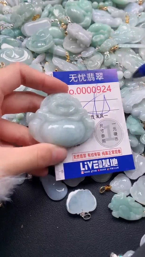 吊坠(不含链)未镶嵌翡翠924