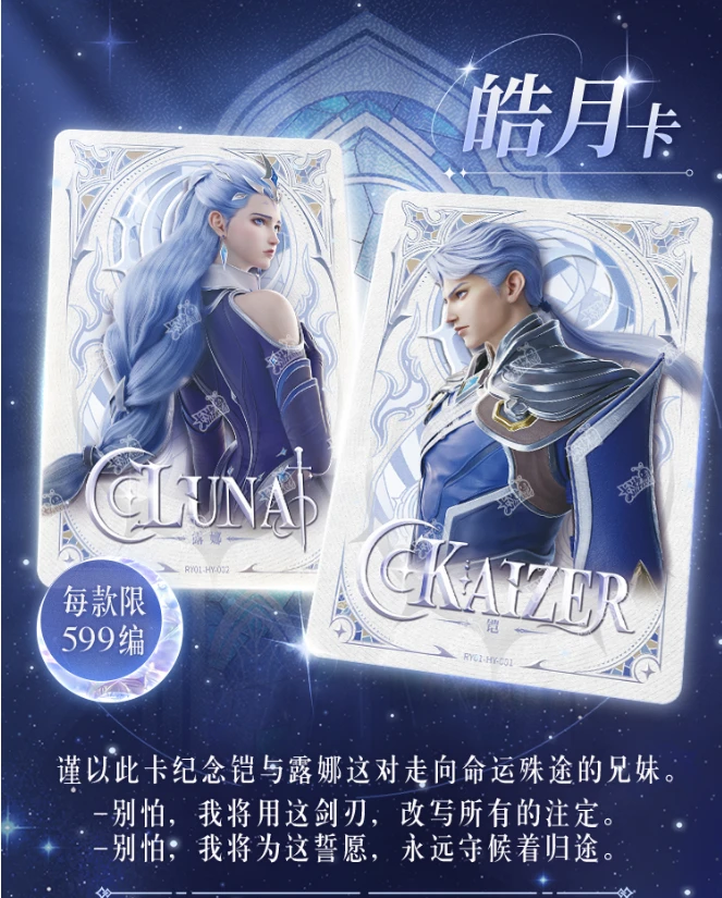 卡游王者荣耀 荣耀之章命运特典包影迹收藏卡