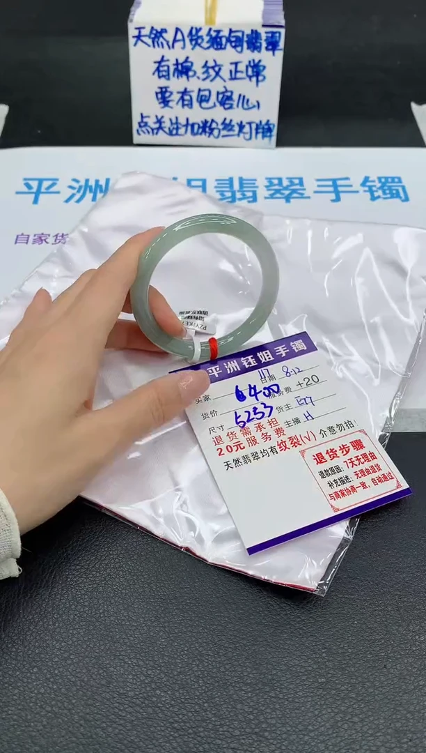 翡翠手镯未镶嵌1