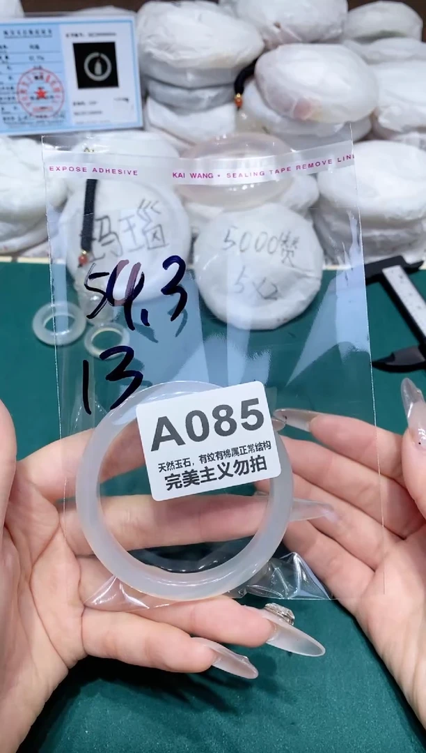 手镯玛瑙/玉髓未镶嵌54.3