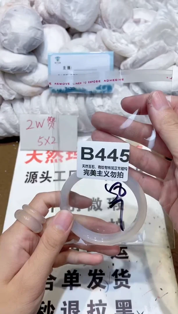 手镯玛瑙/玉髓未镶嵌58
