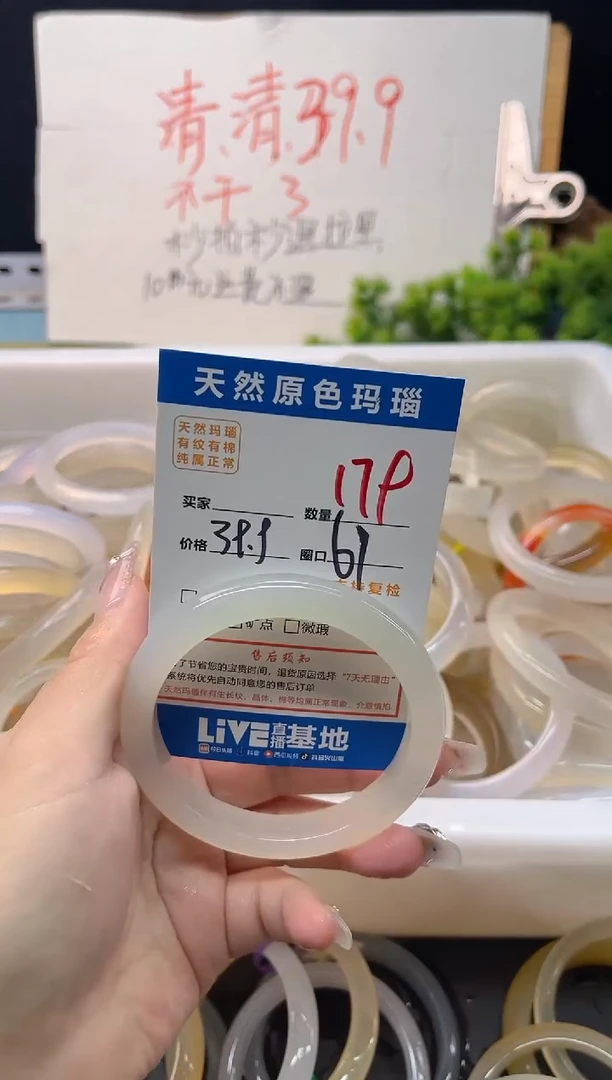 手镯玛瑙/玉髓未镶嵌179