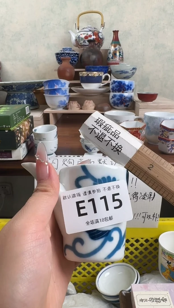 摆件115默认微瑕 不退不换