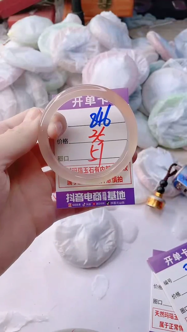 手镯玛瑙/玉髓未镶嵌846ZXY51
