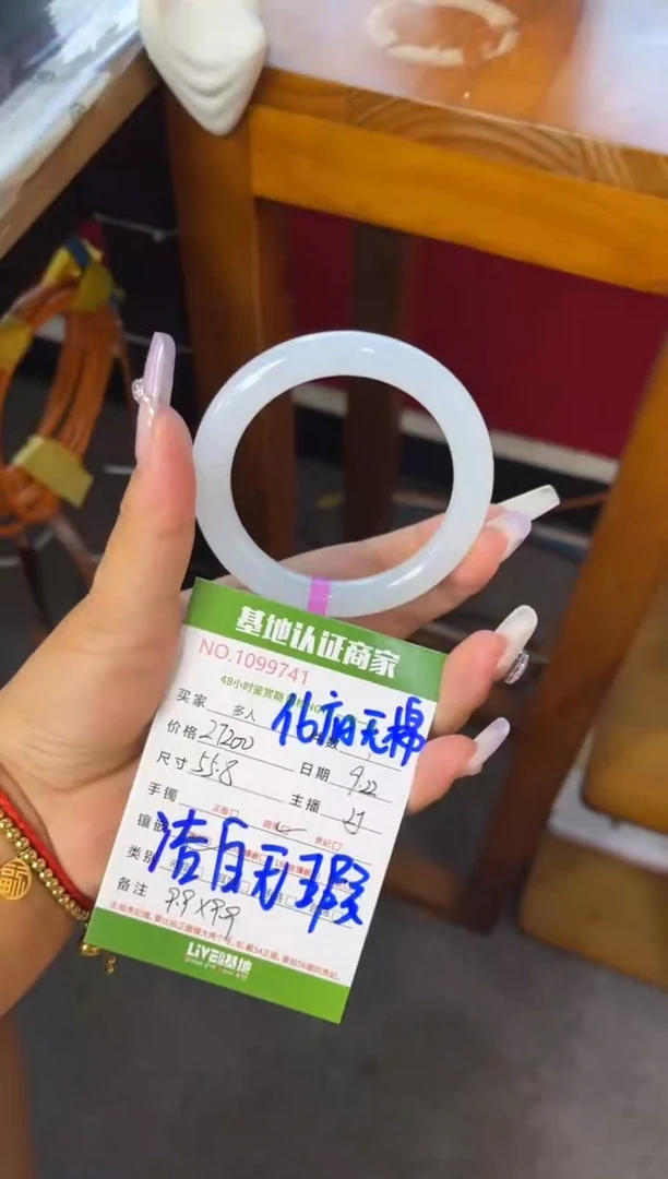 未镶嵌手镯（圆镯）翡翠多人