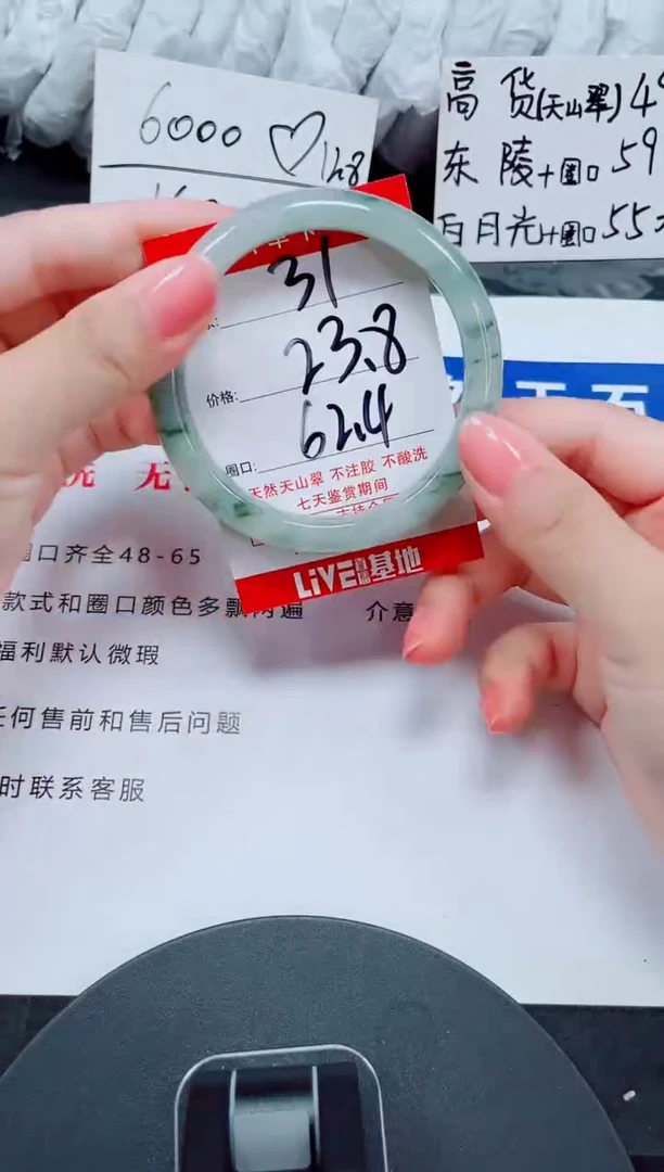未镶嵌手镯石英质玉31-62/63