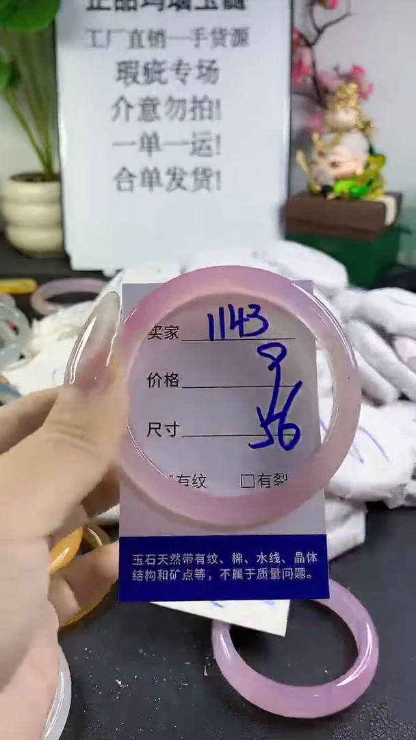 手镯玛瑙/玉髓未镶嵌1143