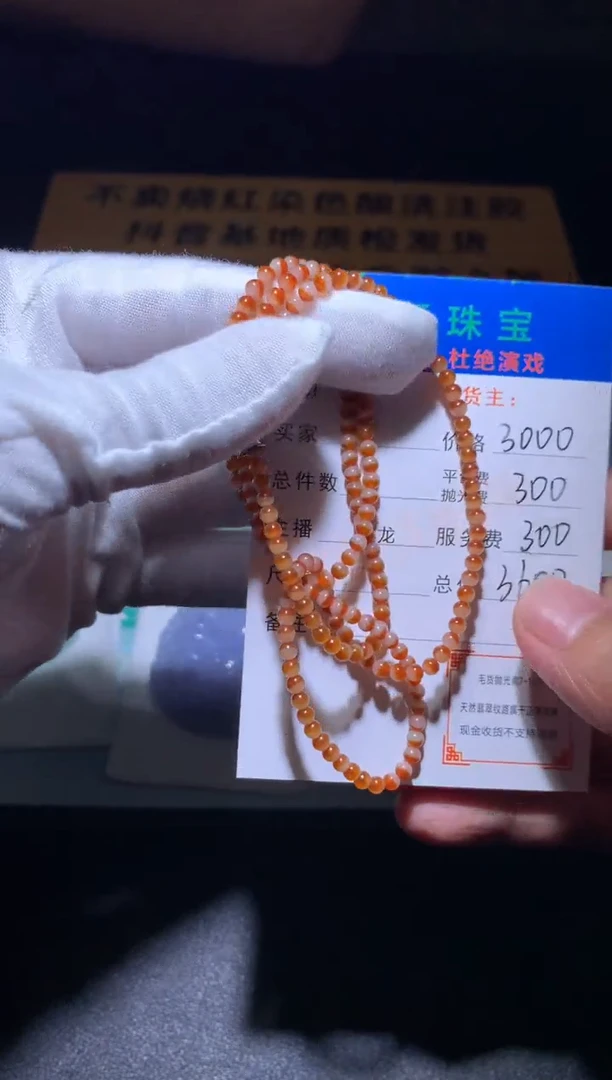 未镶嵌定制翡翠毛货-不退不换