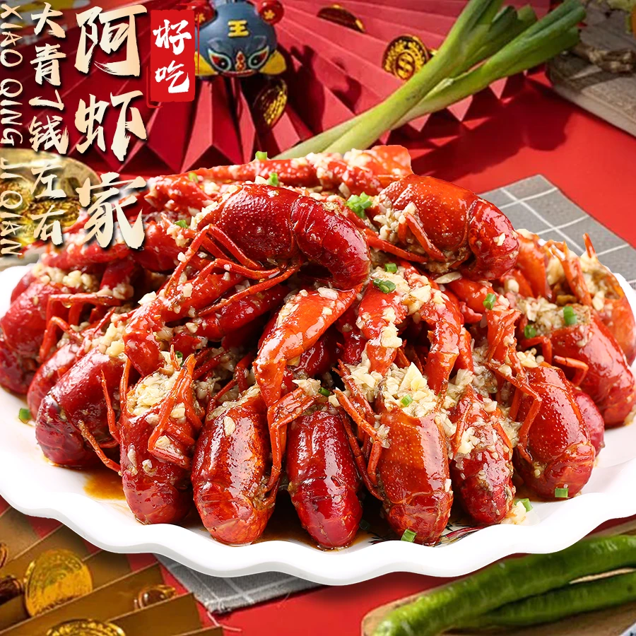 【7钱大青】品质首选50只 独家秘制小龙虾 含配菜汤5斤龙虾同城送