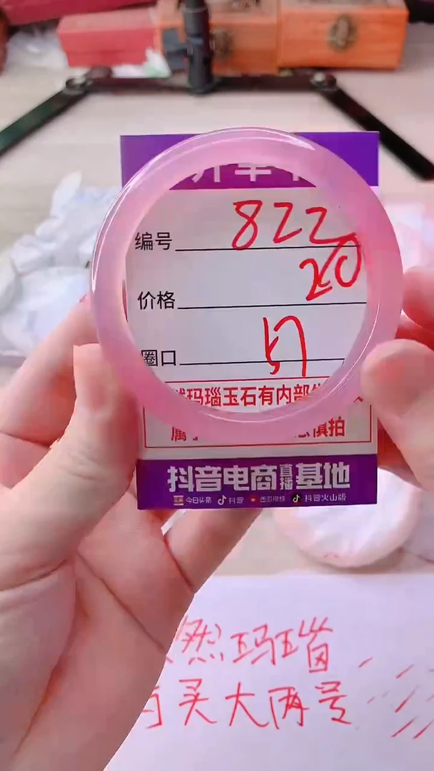 手镯玛瑙/玉髓未镶嵌822