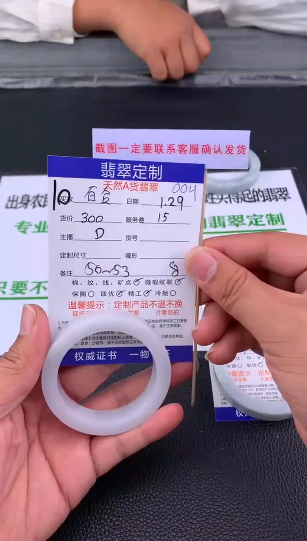 【闪购商品】定制翡翠未镶嵌10#手镯定制链接