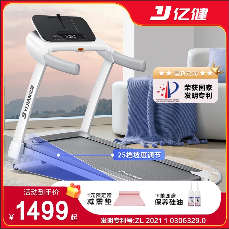 【官方正品】亿健ELF跑步机家用款小型可折叠静音家庭式室内健身房