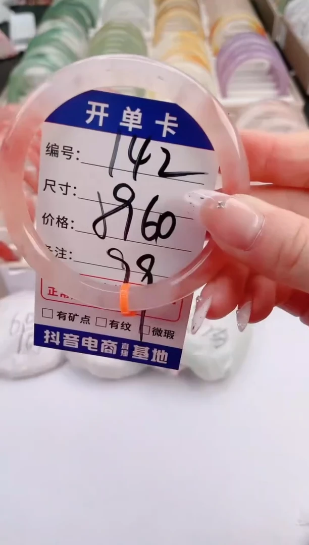 未镶嵌手镯石英质玉编号 S142