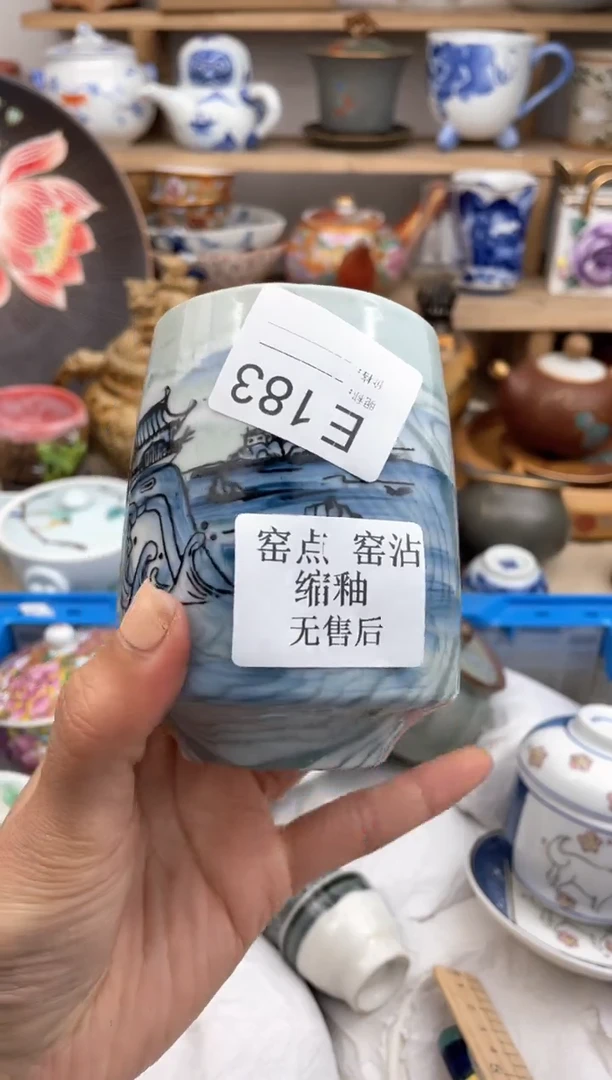 瓷片183默认微瑕，看清尺寸品相再拍