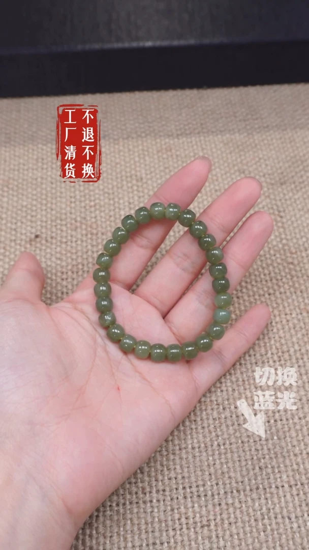 【闪购商品】和田玉手链未镶嵌456工厂抛货 不退不换纹裂