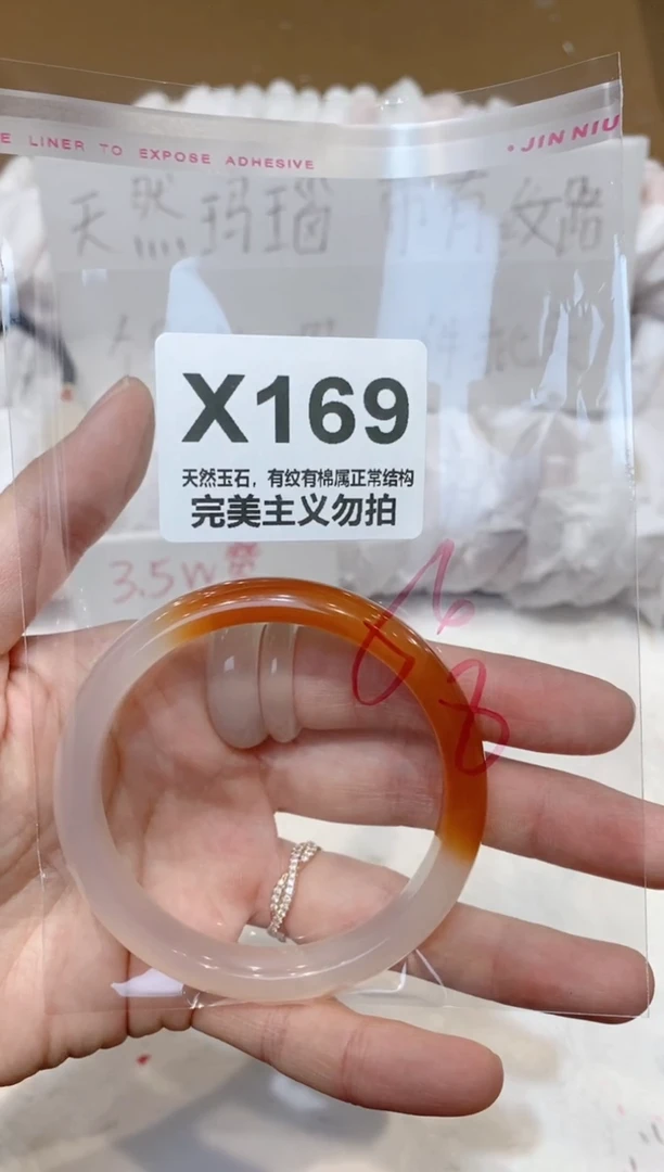 手镯玛瑙/玉髓未镶嵌56