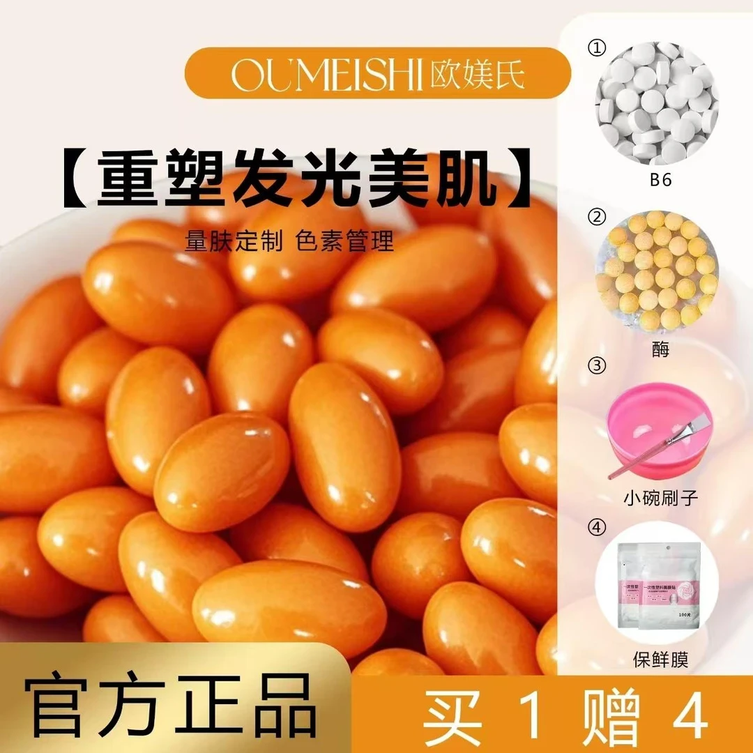 排排豆+碗刷+酶+面膜贴