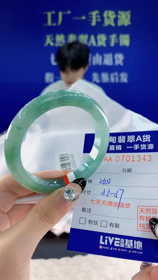 未镶嵌手镯翡翠43天然翡翠A货