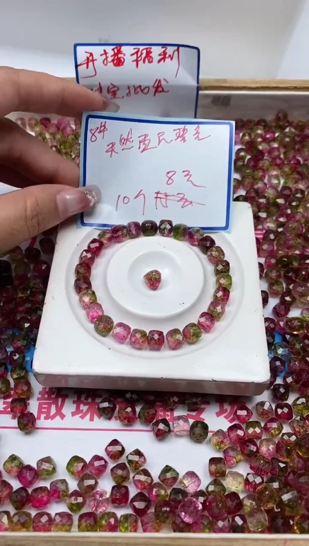 散珠未镶嵌碧玺D450 西瓜碧玺方糖8mm10颗8元