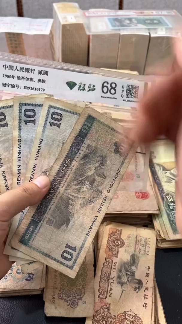 退市旧票随机发8010五张