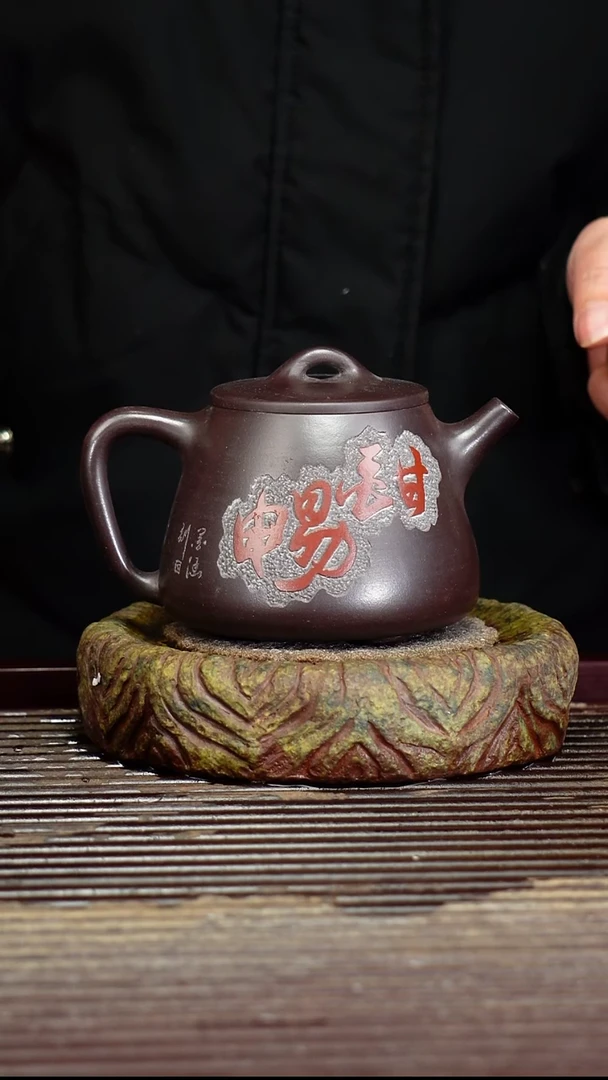 宜兴原矿紫砂壶茶壶250C