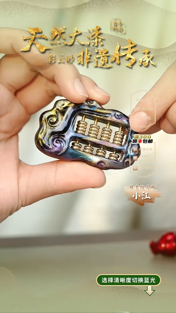 大漆瑶光算盘挂件 非遗大漆@@5GJ002