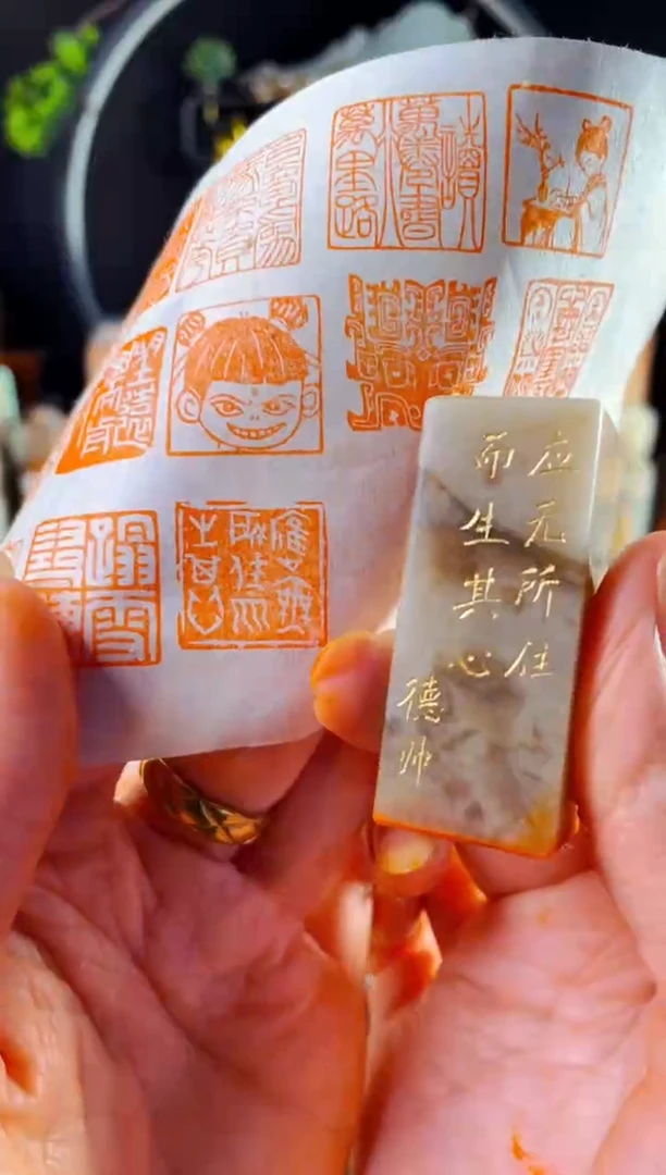 巴林石印石手工篆刻《应无所住而生其心》2.0 巴林