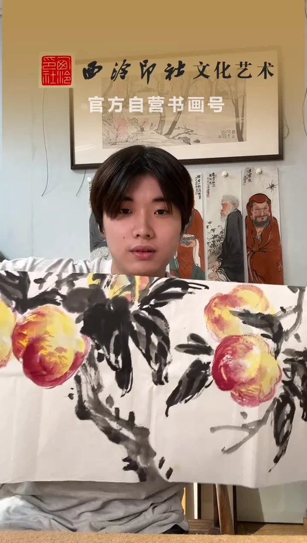 书法沈老师 国画 3平尺 寿桃