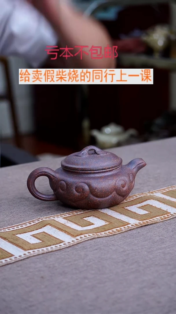 茶壶紫砂紫砂柴烧