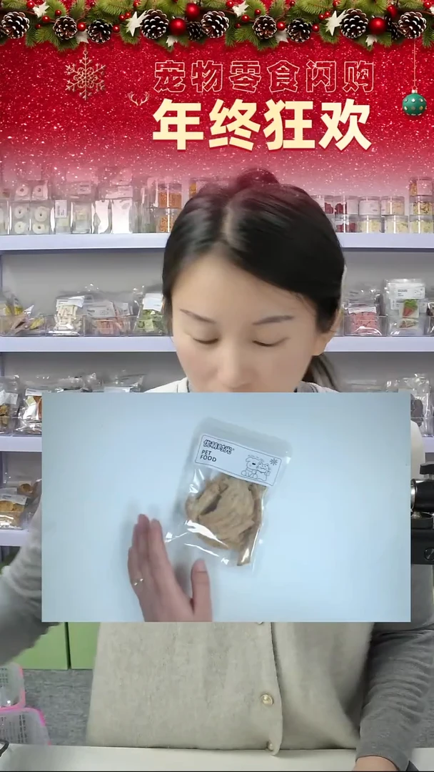 宠物零食闪购--兔排