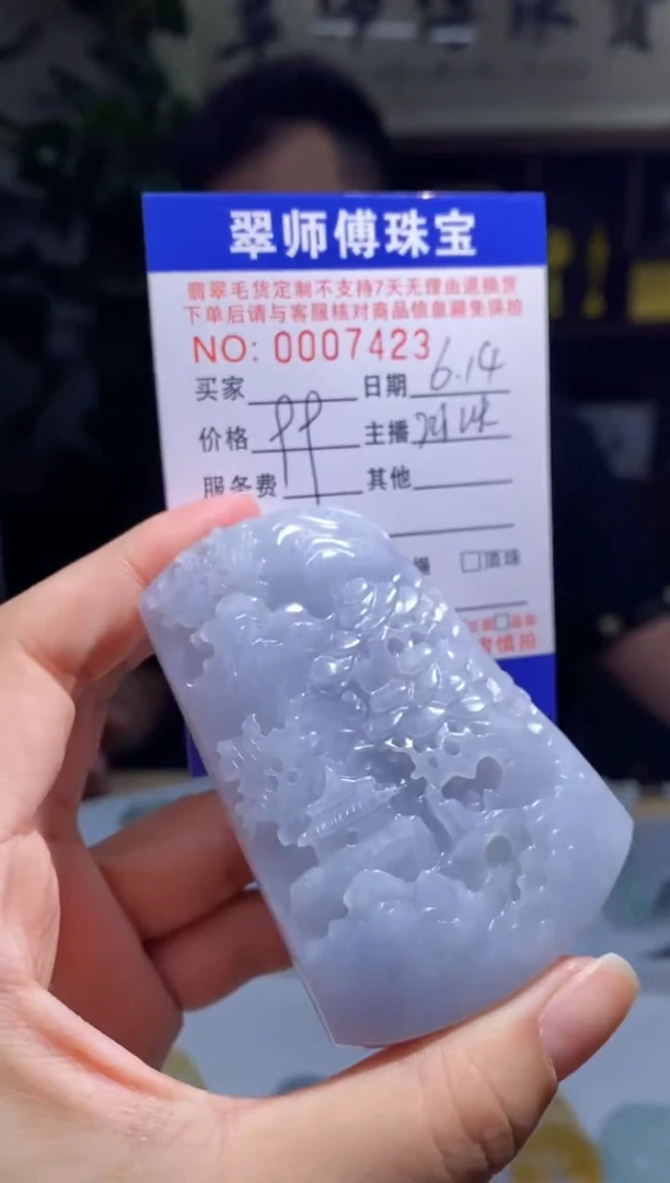 翡翠未镶嵌颈饰山水牌7423