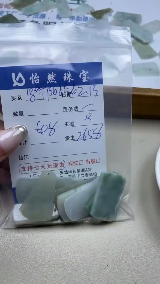 【闪购商品】翡翠手串未镶嵌 卡牌子（一盘）