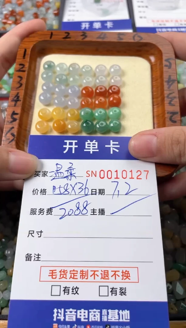 翡翠未镶嵌颈饰温****?00010127