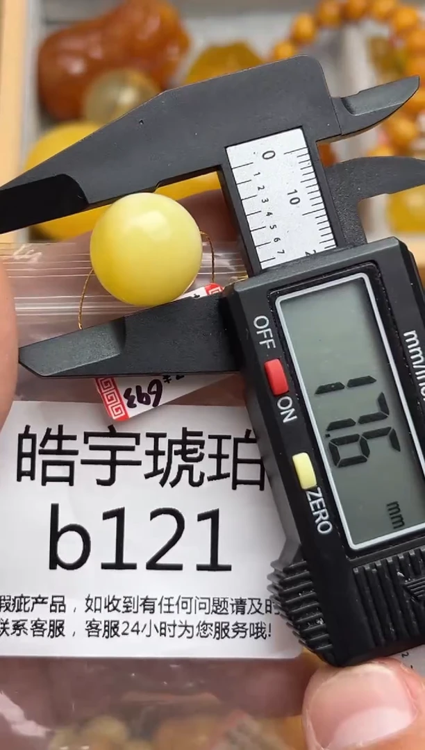裸石蜜蜡未镶嵌天然蜜蜡微瑕珠子  假一赔万