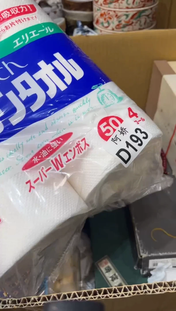 【闪购商品】瓷片193用户6327112799699