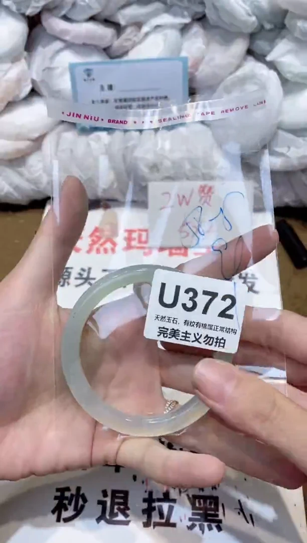 手镯玛瑙/玉髓未镶嵌59