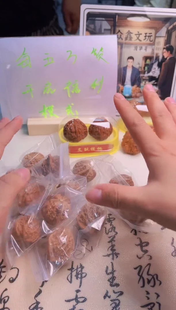 文玩核桃把件盘山三棱36尺寸